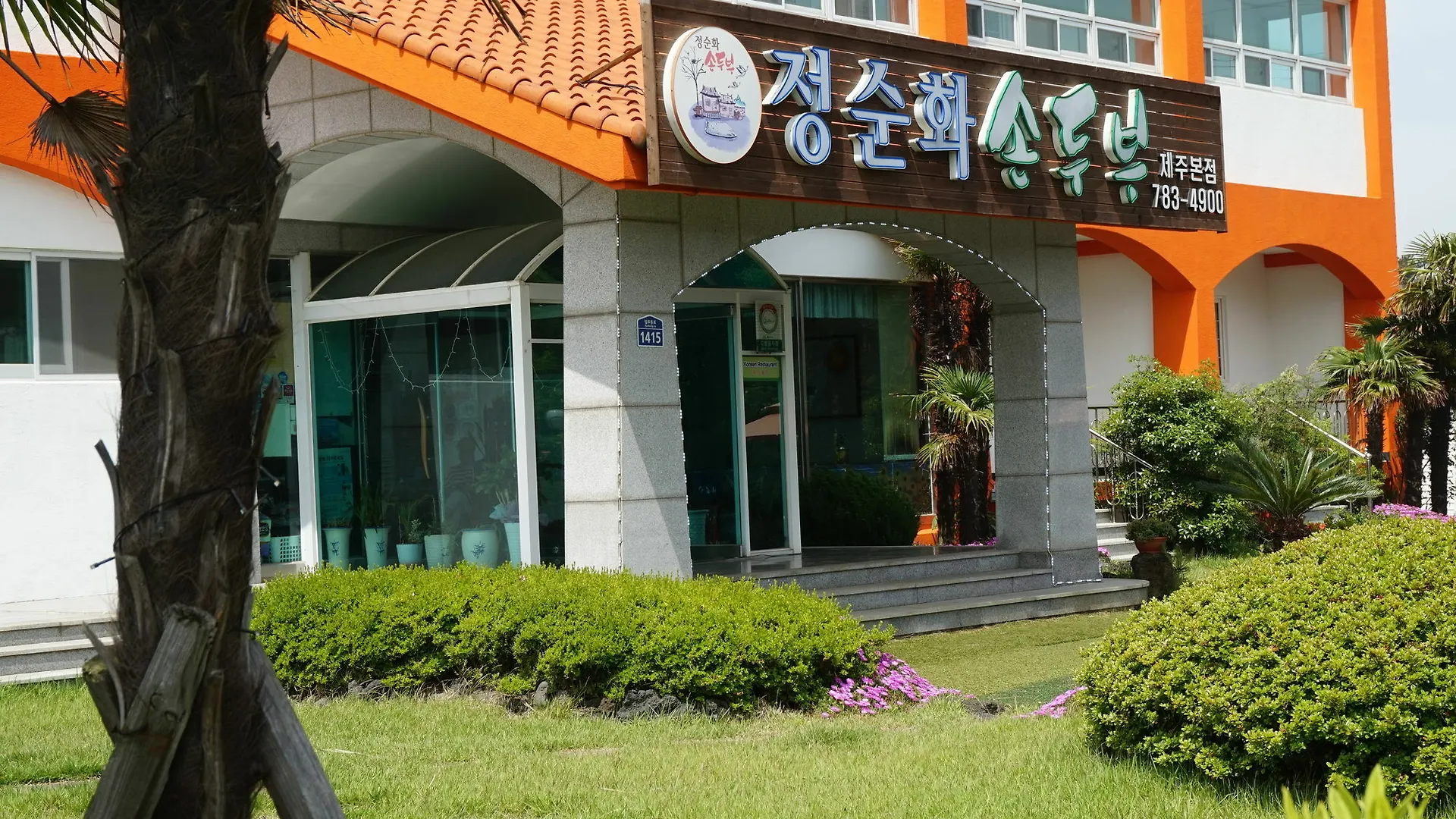 Guest house Jeju Feel House Hotel